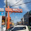 와촌손칼국시 이미지