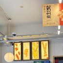 어 분식이네 | [부산/광안리] 광안제일분식 쫀득감자볼 솔직후기