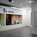 충청남도 산림박물관 이미지
