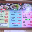 청림돼지국밥 이미지