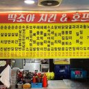 조아조아치킨 이미지