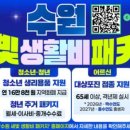 수원출입국관리사무소 이미지