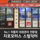 지호모터스 이미지