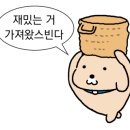 영일이아구찜 네이버블로그