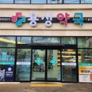 안동용상동물약국 이미지