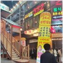 역전상회 이미지