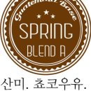 커피 봄 네이버블로그