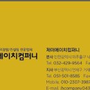 제이에이치컨설팅 이미지