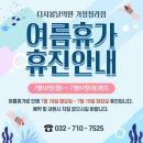 다시봄날의원 가정청라점 이미지