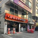 아차산 중식 아차성 등산 후 야장 연맥