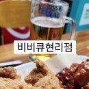 비비큐현리점 이미지