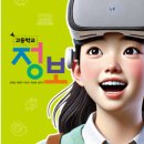 금성정보출판사