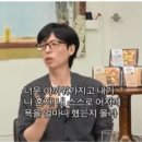 상표 뜯으려다 옷 찢어먹은 유재석 이미지