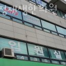 시흥교정재생한의원 이미지