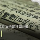 경전금속