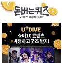 쇼미더캐시 네이버블로그