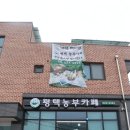 평택농부카페