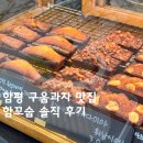 함꼬숩