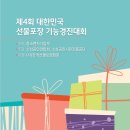 (주)비앤씨월드 네이버블로그
