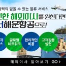 개인화물2406 | [국제이사 동서해운항공] 해외이사, 깨알 상식!