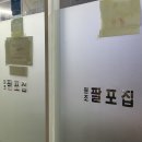 팔포 | 창원 닭 한 마리 국수 국밥 맛집 “팔포집” 내돈내산 후기