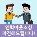 가온인력사무소 이미지