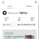 있지피씨 | 2023 싸이흠뻑쇼 티켓팅 성공후기