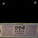 친애하는X제발회 쌀화환과 일본과자를 보냈어요❤️ 이미지