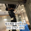 위니아 서비스 양천점 | 🌬 천장형 4Way 에어컨 분해세척 전문 시공 후기 [청소해봄 강서마곡점]