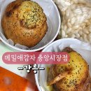 메밀애감자중앙 이미지