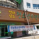 청소년수련원 이미지