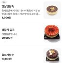 엄마손눈꽃팥빙수단팥죽 | 부산역 마루팥빙수 단팥죽 본점 생활의달인 팥빙수 내돈내산 후기