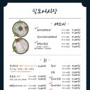 [안양 인덕원]팔도어시장｜인덕원역 점심 회덮밥 맛집(메뉴,가격,분위기,주차 등)