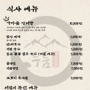 선운산송도두툼장어 - 12614 | 선운산송도두툼장어
