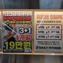 데일리 휘트니스 이미지