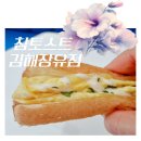 참토스트 김해장유점 이미지