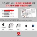 시그니아독일보청기서초센터 이미지