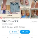 레푸스 연산점 이미지