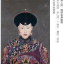 청조나라 | 청조 후비의 유물 - 머리 장식 위주로