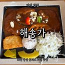 해송돈까스 | [거제]거제밥집 - 해송가 거제고현점에서 칼국수, 돈까스 먹은 후기