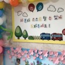 하늘별어린이집 이미지