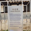 꿈열매유치원 | 궁중문화축전, 낙선재 100년의 시간과 풍경