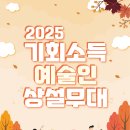 경기아트센터 야외극장 이미지