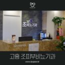 조피부비뇨기과 네이버블로그