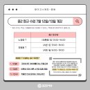 고스에듀 - 송파구 석촌호수로 112 | 고스에듀