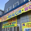 강서구-12 | 부산 강서구 미음동 장난감창고할인마트 12/27(금) 재방문 후기