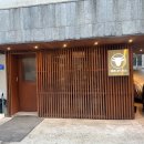 도쿠센 - 종로구 삼봉로 100 | 도쿠센