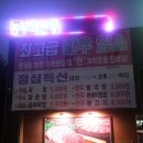 농부마트정육