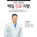 의정부심장초음파 심장이 보내는 위험 신호 부정맥