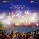 크로스오버 앙상블 이미지